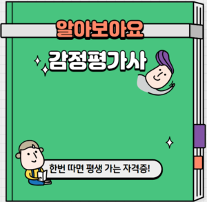 감정평가사-합격률-시험통계-제33회