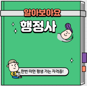 행정사-합격률-채점결과