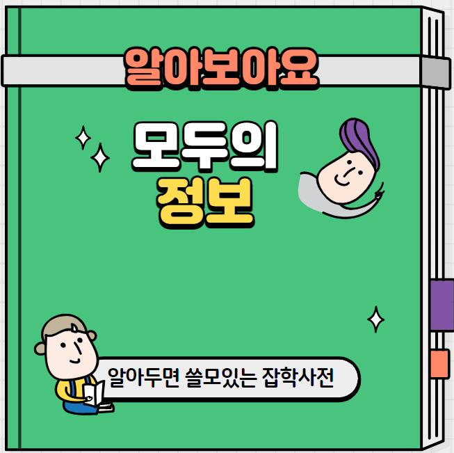 생명공학연구원 (하는일, 되는법, 경력개발, 취업처) - 알아두면 쓸모있는 잡학사전