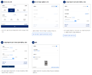 대한항공-캐시 앤 마일즈-이용방법-유의점